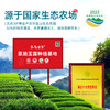 茶马世家恩施玉露明前特级头采非遗蒸青绿茶隐心甄翠礼盒装 商品缩略图1
