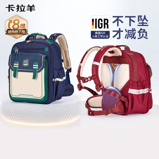 【云朵书包ProMax】卡拉羊小学生1-6年级ProMax8维减负云朵书包荣耀 CX2300+CX2626 商品图0