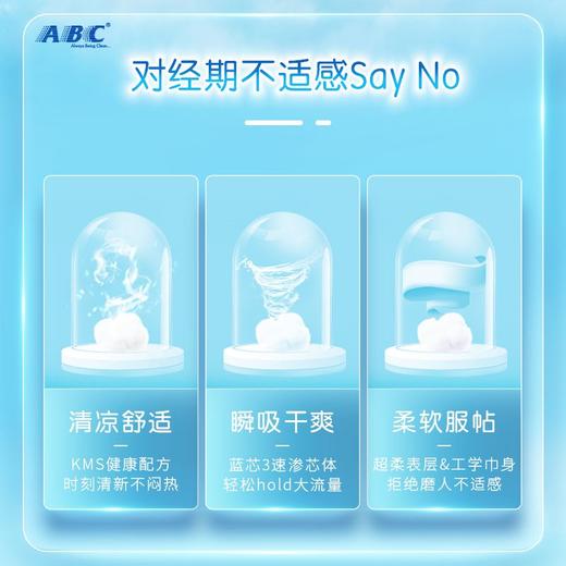 ABC 夜用280mm超吸纤薄棉柔卫生巾 7+2片/包 商品图5