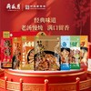 【汇总SKU】北京月盛斋 清真熟食 礼盒 酱牛肉牛腱 京禧/京宴/天厨嘉馔/伊路香随/伊品盛荟 商品缩略图7