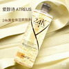泰国进口 ATREUS爱醇诗 24k金箔黄金爽肤水滋润保湿修复收缩（塑封膜轻微破损效期27年） 商品缩略图0