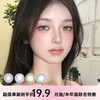 BEERUSCON&Lolilook半年抛/月抛特惠 商品缩略图0