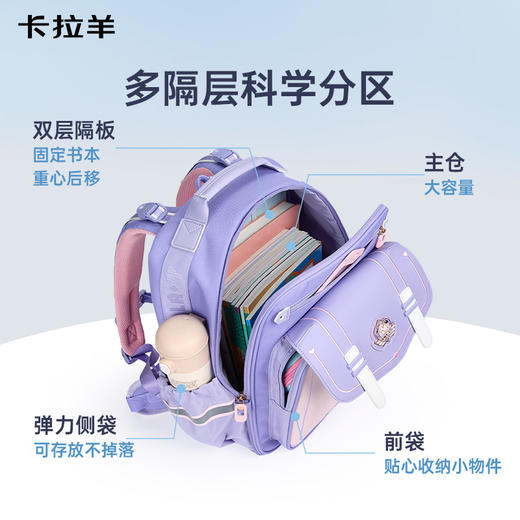 【云朵书包ProMax】卡拉羊小学生1-6年级ProMax8维减负云朵书包荣耀 CX2300+CX2626 商品图8