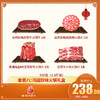 【新年礼盒套餐八： 鸿运珍味火锅礼盒】 1.8斤装——匙柄火锅片 1包+肥牛火锅片 1包+澳洲和牛M9雪花切片 1包+美国牛小排火锅片 1包 送新年贺卡 商品缩略图0