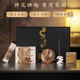 上新了故宫香萦八雅系列线香