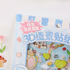 3D立体造景贴纸套装贴纸本-纪念日百货门店同款168893834 商品缩略图4