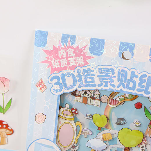 3D立体造景贴纸套装贴纸本-纪念日百货门店同款168893834 商品图4