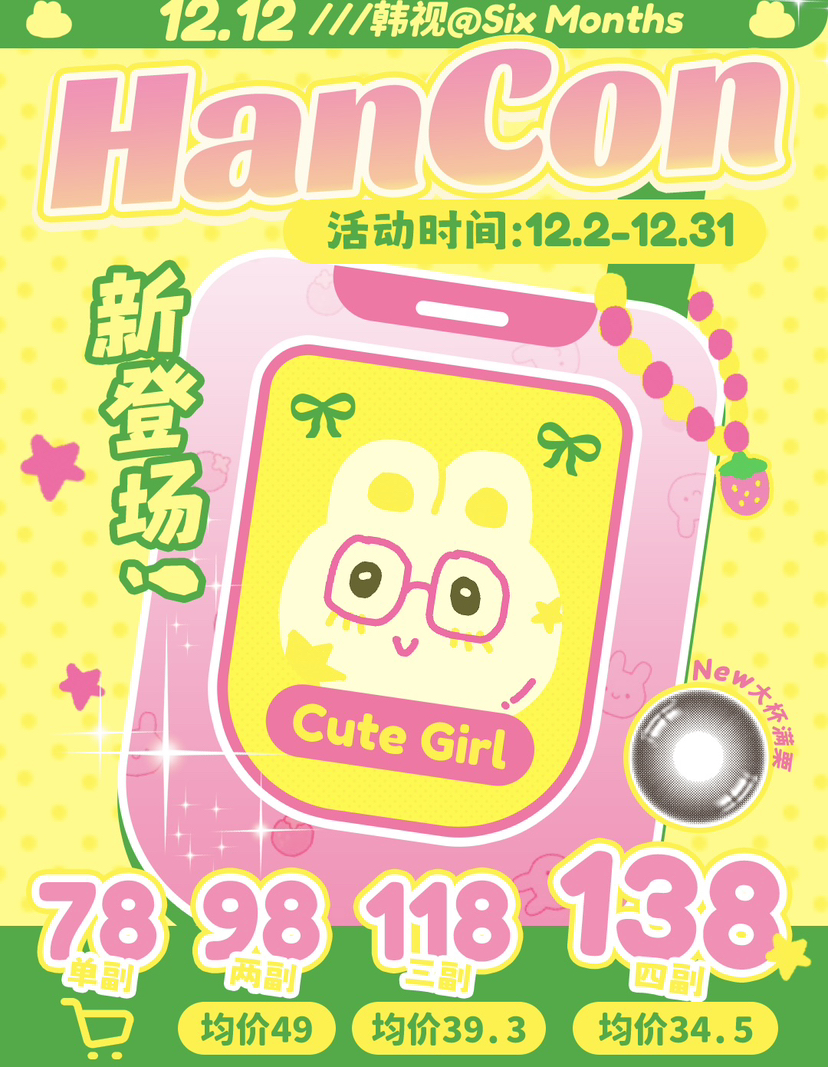 OHCON＆HANCON韩视（半年抛） 全系列上新【推荐：黑色眼泪、太妃奶栗、微笑弹珠棕/黑、奶油/草莓奥利奥、树莓/燕麦可可等美瞳】