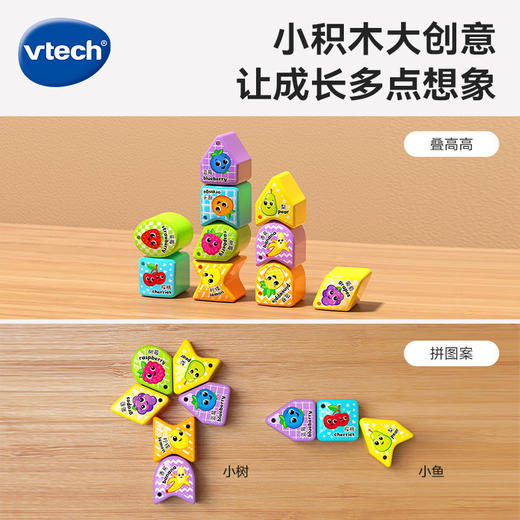 伟易达苹果几何形状配对积木盒子宝宝开关思维早教益智玩具1一2岁 商品图3