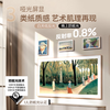 【三星】画壁电视_时尚画壁设计哑光屏显白天低反光晚上防炫光 彩通艺术认证_QA85LS03DAJXXZ【海南】 商品缩略图3