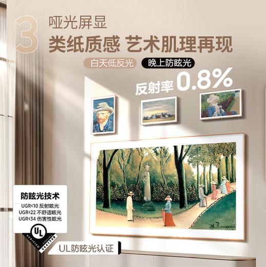 【三星】画壁电视_时尚画壁设计哑光屏显白天低反光晚上防炫光 彩通艺术认证_QA85LS03DAJXXZ【海南】 商品图3