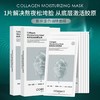 HEXKIN/赫诗琴胶原蛋白灌注面膜 韩国补水保湿滋润抗皱紧致官方旗舰店正品 商品缩略图11