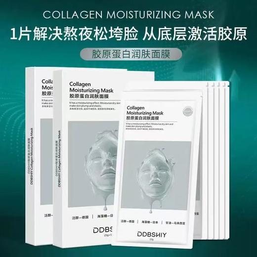 HEXKIN/赫诗琴胶原蛋白灌注面膜 韩国补水保湿滋润抗皱紧致官方旗舰店正品 商品图11