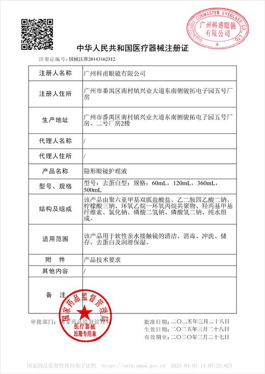 升级水呼吸60ml和120ml/360ml/500ml美瞳隐形眼镜多功能护理液 商品图14