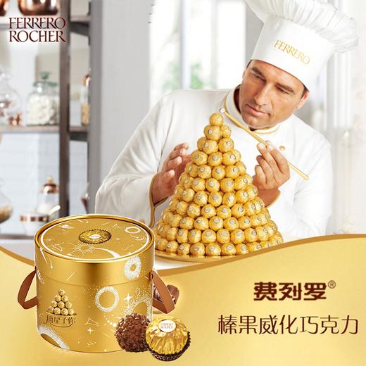 费列罗榛果威化巧克力24粒装桶装 商品图1