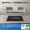 海尔（Haier）灶具 JZT-Q2GE2(12T) 商品缩略图10