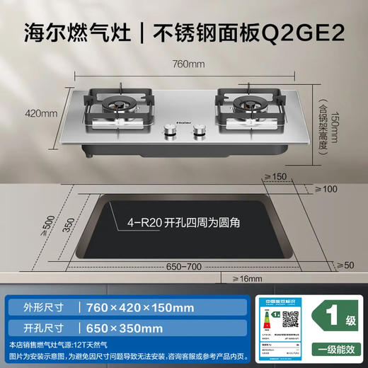 海尔（Haier）灶具 JZT-Q2GE2(12T) 商品图10