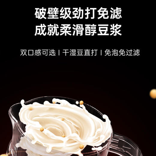 澳柯玛豆浆机SZ5021M51 商品图2