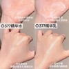 肌肤未来二代377水乳套装 补水保湿美白提亮祛斑护肤品女官方正品 商品缩略图3