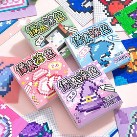 MINI像素涂色本2.0卡通贴纸贴纸本-纪念日百货门店同款169143656