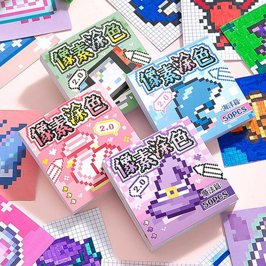 MINI像素涂色本2.0卡通贴纸贴纸本-纪念日百货门店同款169143656 商品图0