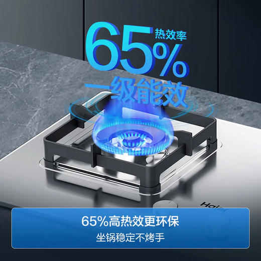 海尔（Haier）灶具 JZT-Q2GE2(12T) 商品图13