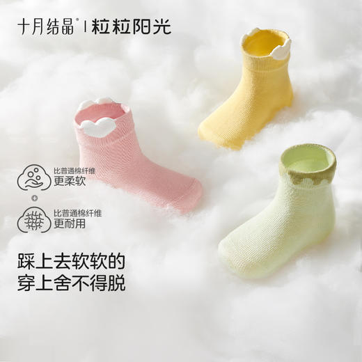 粒粒阳光婴儿袜子纯棉a类可爱撞色宝宝袜子儿童袜不勒腿 商品图1
