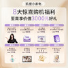 凯度小家电购机8大惊喜福利 商品缩略图3