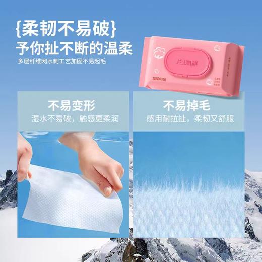 婧麒 80抽加厚湿巾珍珠纹 商品图2