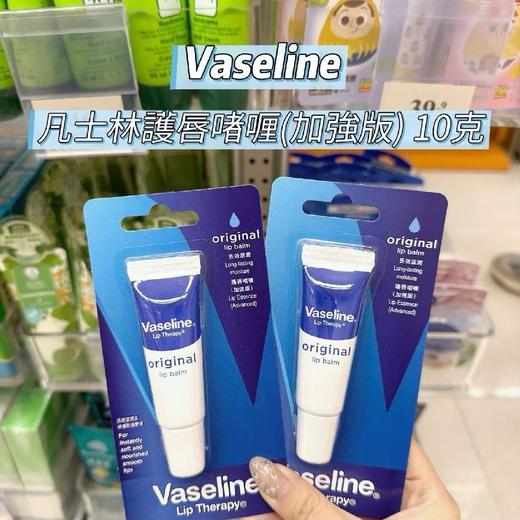 凡士林护唇啫喱10g 商品图0