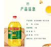 【YC】金龙鱼精炼一级大豆油 非转基因食用油5L 家用炒菜粮油浸出植物油色拉油 商品缩略图2