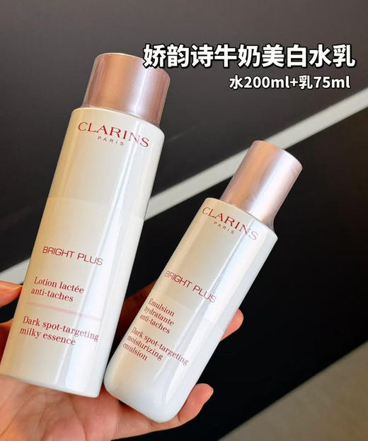娇韵诗新版美白三件套（水200ml+乳75ml+精华50ml） 商品图2