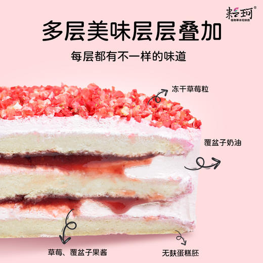 本草芳华草莓蛋糕 商品图5