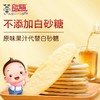 贝比玛玛 婴幼儿米饼 原味 商品缩略图5