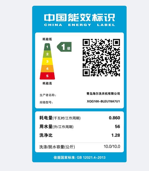 【海尔】洗衣机_冲锋衣程序 AI直驱洁净 净护精华洗 紫外线除菌_XQG100-BLEU78A7U1【海南】 商品图3