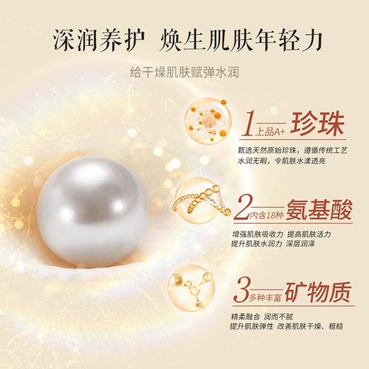 [拍1发4]皇后牌片仔癀珍珠霜  补水保湿一瓶多效25g 商品图3