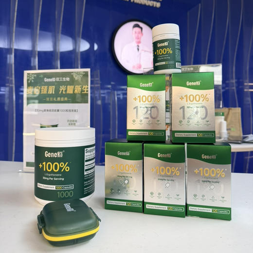 【奕虹精选】仅三麦角硫因口服胶囊!99.99%高纯度高含量细胞线粒体级K老 一瓶120粒！ 商品图5