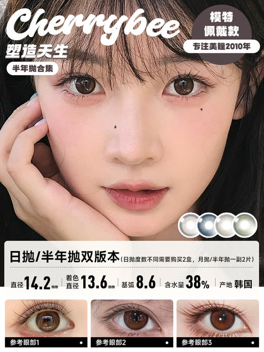 KIRAFAIRY / 半年抛合集/ 黑金松露/墨鱼丸子/透明稚泪/核桃谷子/鹿茸杏子/高分时刻/水光驼铃/织光羽纱/小金条/鹿茸杏子 / 半年抛 / 14.0mm-14.2mm-14.5mm 商品图3