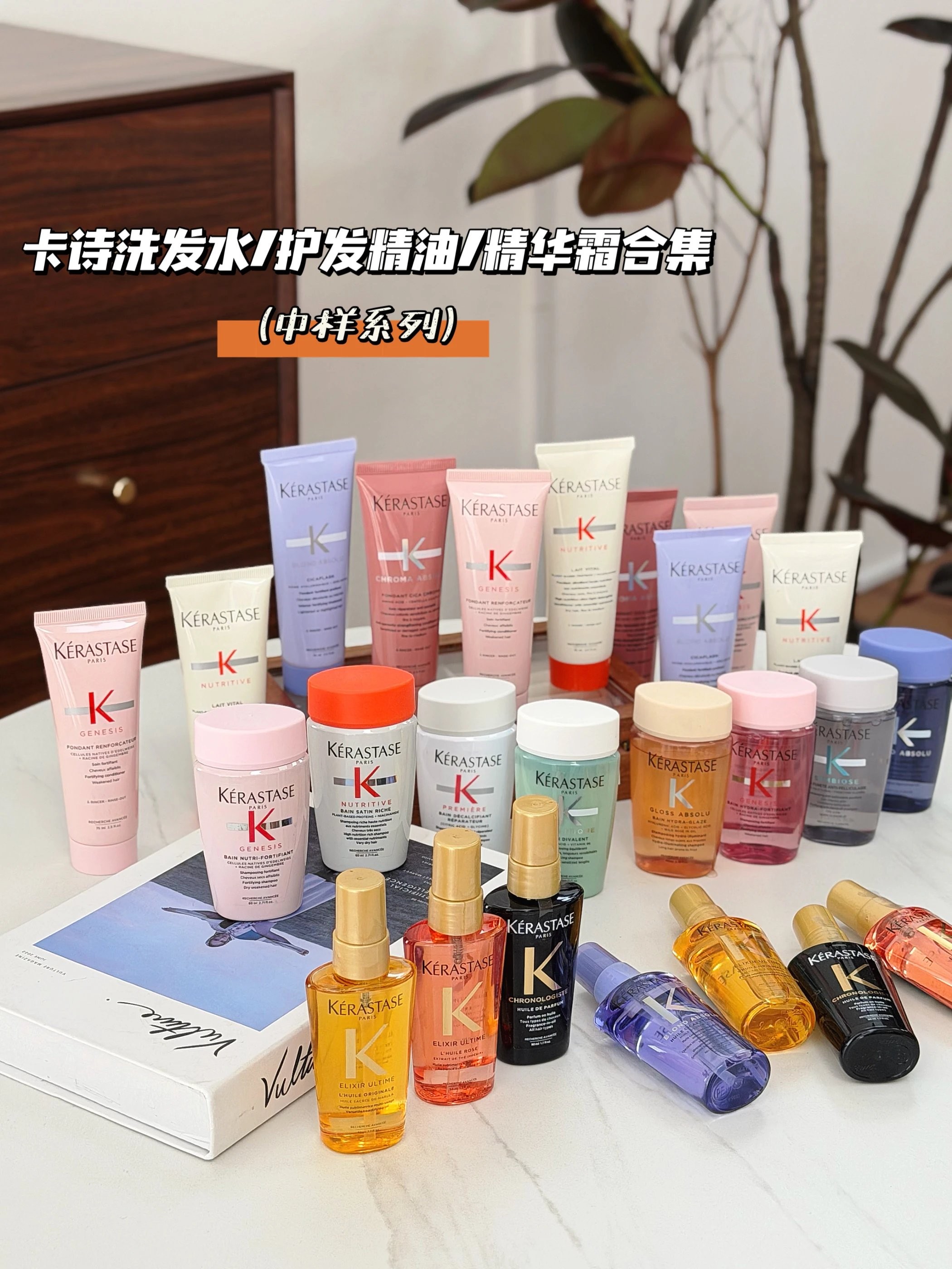 一店k （囤货系列！）洗护高端局！咔诗洗发水/护发精油中样 🈵5减5元！