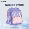 【云朵书包ProMax】卡拉羊小学生1-6年级ProMax8维减负云朵书包荣耀 CX2300+CX2626 商品缩略图7