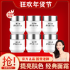 [拍1发6]皇后牌片仔癀珍珠霜25g含片仔癀成分 老牌国货面霜 一瓶多效 商品缩略图0