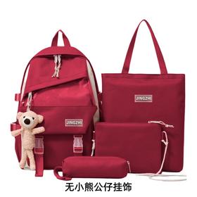 美国沃尔玛 JINGZHI 双肩包单肩包4件套 时尚帆布书包（无小熊公仔）