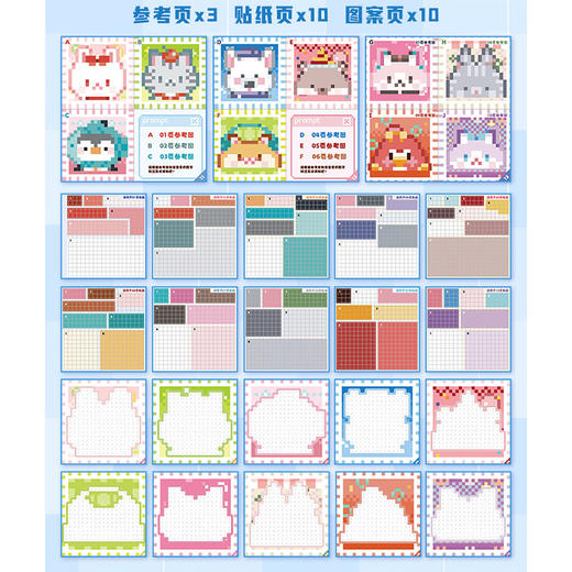 乐趣拼豆贴纸本3.0贴纸本-纪念日百货门店同款168893551 商品图4