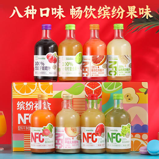 严选 | 汇多滋100% NFC果汁礼盒 不加一滴水 商品图1