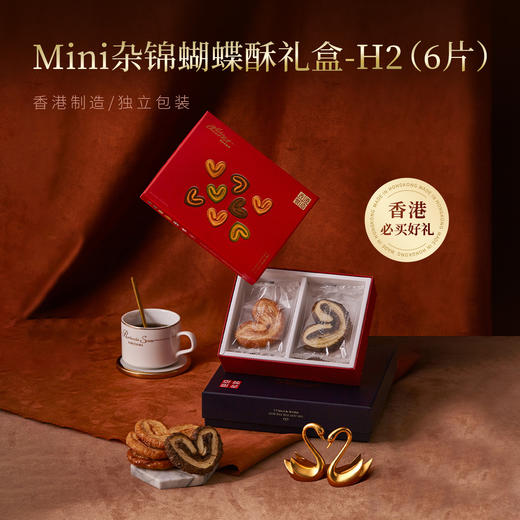 曲奇四重奏Mini杂锦蝴蝶酥礼盒52g/盒(6片) 商品图0