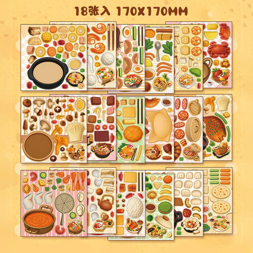 美食拼盘游戏贴纸本-纪念日百货门店同款168893578 商品图3