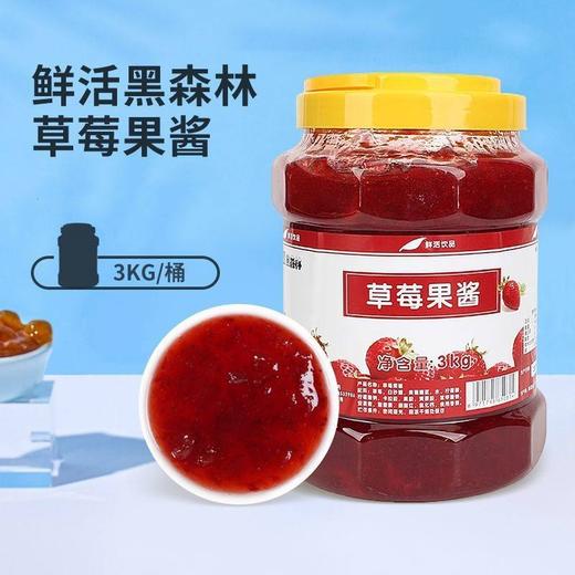 3kg 鲜活黑森林 （草莓果酱）  果汁饮料浓浆  果酱冰沙奶昔酸奶冰粥原料 商品图0