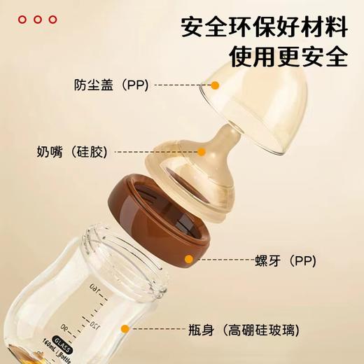 全英宝贝 玻璃奶瓶 160ml 商品图5
