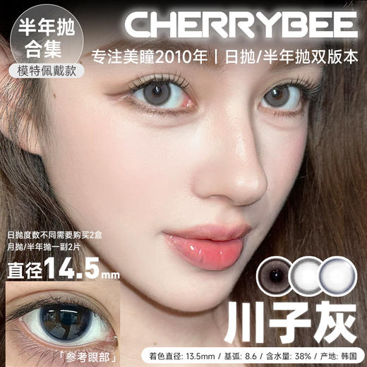 KIRAFAIRY / 半年抛合集/ 黑金松露/墨鱼丸子/透明稚泪/核桃谷子/鹿茸杏子/高分时刻/水光驼铃/织光羽纱/小金条/鹿茸杏子 / 半年抛 / 14.0mm-14.2mm-14.5mm 商品图0