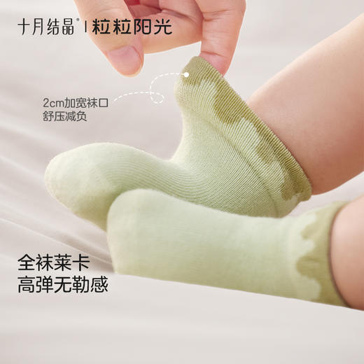 粒粒阳光婴儿袜子纯棉a类可爱撞色宝宝袜子儿童袜不勒腿 商品图2